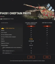 Задачи и скидки на День святого Валентина в World of Tanks Задачи и скидки на День святого Валентина в World of Tanks