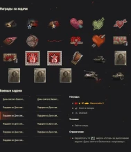 Задачи и скидки на День святого Валентина в World of Tanks Задачи и скидки на День святого Валентина в World of Tanks