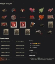 Задачи и скидки на День святого Валентина в World of Tanks Задачи и скидки на День святого Валентина в World of Tanks