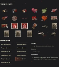 Задачи и скидки на День святого Валентина в World of Tanks Задачи и скидки на День святого Валентина в World of Tanks