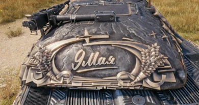 3D-стиль «Меч Победы» для танка ИС-7 в Мире танков 3D-стиль «Меч Победы» для танка ИС-7 в Мире танков