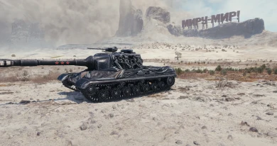 3D-стиль «Щит Победы» для танка Объект 268 в Мире танков 3D-стиль «Щит Победы» для танка Объект 268 в Мире танков