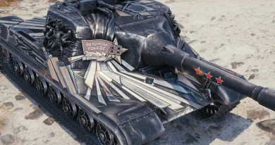 3D-стиль «Щит Победы» для танка Объект 268 в Мире танков 3D-стиль «Щит Победы» для танка Объект 268 в Мире танков