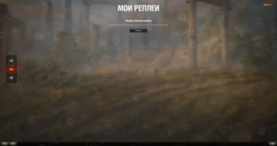 Серверные реплеи в World of Tanks Серверные реплеи в World of Tanks