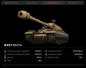 Характеристики танка Orso в Мире танков Характеристики танка Orso в Мире танков