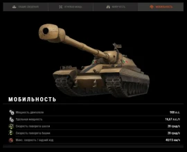 Характеристики танка Orso в Мире танков Характеристики танка Orso в Мире танков