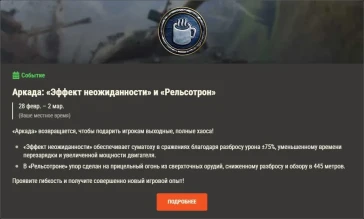 Обзор месяца в World of Tanks: март солнцем греет! Обзор месяца в World of Tanks: март солнцем греет!