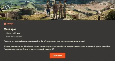 Обзор месяца в World of Tanks: март солнцем греет! Обзор месяца в World of Tanks: март солнцем греет!