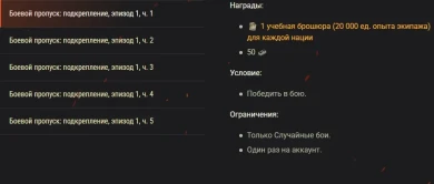 XVI сезон Боевого пропуска в World of Tanks: получите особые наборы! XVI сезон Боевого пропуска в World of Tanks: получите особые наборы!