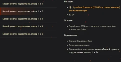 XVI сезон Боевого пропуска в World of Tanks: получите особые наборы! XVI сезон Боевого пропуска в World of Tanks: получите особые наборы!