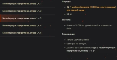 XVI сезон Боевого пропуска в World of Tanks: получите особые наборы! XVI сезон Боевого пропуска в World of Tanks: получите особые наборы!