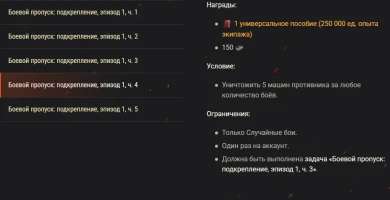XVI сезон Боевого пропуска в World of Tanks: получите особые наборы! XVI сезон Боевого пропуска в World of Tanks: получите особые наборы!