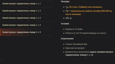 XVI сезон Боевого пропуска в World of Tanks: получите особые наборы! XVI сезон Боевого пропуска в World of Tanks: получите особые наборы!