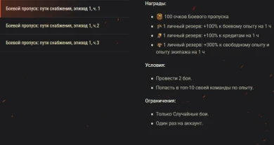 XVI сезон Боевого пропуска в World of Tanks: получите особые наборы! XVI сезон Боевого пропуска в World of Tanks: получите особые наборы!