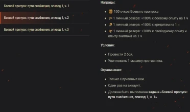 XVI сезон Боевого пропуска в World of Tanks: получите особые наборы! XVI сезон Боевого пропуска в World of Tanks: получите особые наборы!