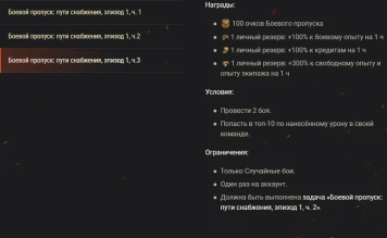 XVI сезон Боевого пропуска в World of Tanks: получите особые наборы! XVI сезон Боевого пропуска в World of Tanks: получите особые наборы!