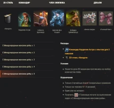 Задачи, Drops и акции в честь 50-летия Международного женского дня в World of Tanks! Задачи, Drops и акции в честь 50-летия Международного женского дня в World of Tanks!