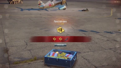 Абузим DLC самолётов в Steam для World of Tanks Абузим DLC самолётов в Steam для World of Tanks