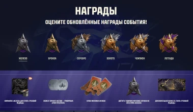 Натиск «Грозовой медведь» в Мире танков Натиск «Грозовой медведь» в Мире танков