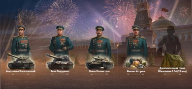Члены экипажа из 16 сезона Боевого пропуска «Путь к Победе» в Мире танков Члены экипажа из 16 сезона Боевого пропуска «Путь к Победе» в Мире танков