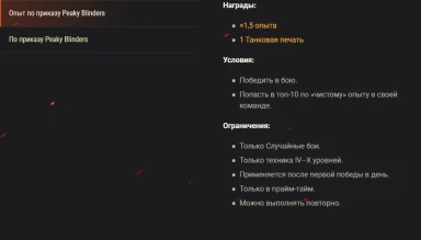 Выходные Peaky Blinders: Twitch Drops и боевые задачи в World of Tanks Выходные Peaky Blinders: Twitch Drops и боевые задачи в World of Tanks