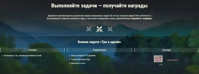 Girls und Panzer в World of Tanks: школа св. Глорианы (2025) Girls und Panzer в World of Tanks: школа св. Глорианы (2025)