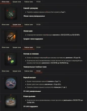 Финал «Натиска» 2024–2025: сезон Нефритовой мантикоры в World of Tanks Финал «Натиска» 2024–2025: сезон Нефритовой мантикоры в World of Tanks