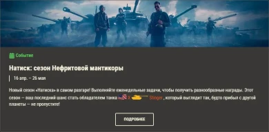 Обзор месяца: май 2025 в World of Tanks Обзор месяца: май 2025 в World of Tanks