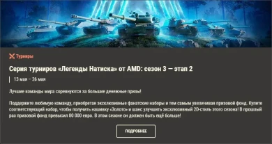 Обзор месяца: май 2025 в World of Tanks Обзор месяца: май 2025 в World of Tanks