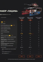 «Пацаны» возвращаются с Т42 в World of Tanks: не упустите свой шанс «Пацаны» возвращаются с Т42 в World of Tanks: не упустите свой шанс
