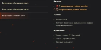 «Пацаны» возвращаются с Т42 в World of Tanks: не упустите свой шанс «Пацаны» возвращаются с Т42 в World of Tanks: не упустите свой шанс