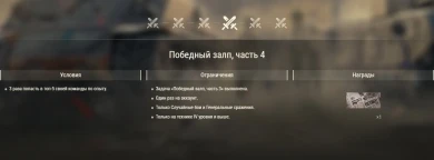 Отпразднуйте 80-ю годовщину Дня Победы в Европе в World of Tanks Отпразднуйте 80-ю годовщину Дня Победы в Европе в World of Tanks