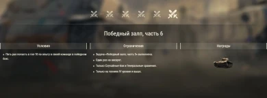 Отпразднуйте 80-ю годовщину Дня Победы в Европе в World of Tanks Отпразднуйте 80-ю годовщину Дня Победы в Европе в World of Tanks