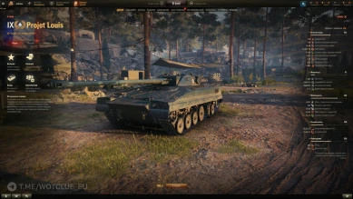 Projet Louis — новый прем ЛТ 9 лвл Франции в World of Tanks Projet Louis — новый прем ЛТ 9 лвл Франции в World of Tanks