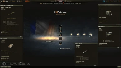 Projet Louis — новый прем ЛТ 9 лвл Франции в World of Tanks Projet Louis — новый прем ЛТ 9 лвл Франции в World of Tanks