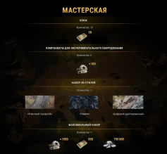 22-й сезон на Глобальной карте World of Tanks. Подробности 22-й сезон на Глобальной карте World of Tanks. Подробности