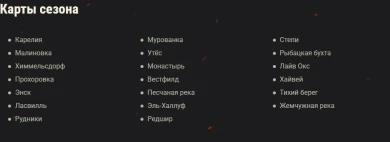 22-й сезон на Глобальной карте World of Tanks. Подробности 22-й сезон на Глобальной карте World of Tanks. Подробности