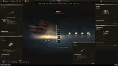 Новый танк H3 — прем ТТ 9 лвл США в World of Tanks Новый танк H3 — прем ТТ 9 лвл США в World of Tanks