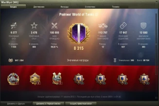 Разработчики World of Tanks играют в свою игру Разработчики World of Tanks играют в свою игру