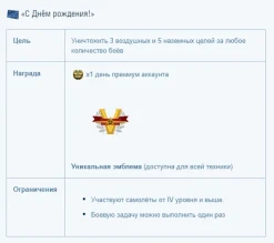 У World of Warplanes сегодня юбилей, 5 лет У World of Warplanes сегодня юбилей, 5 лет