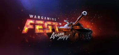 Sabaton, Noize MC и «Звери» — 3 музыкальных героя WG Fest 2018 Sabaton, Noize MC и «Звери» — 3 музыкальных героя WG Fest 2018