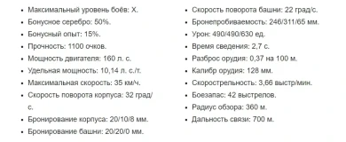 Борщ с барабаном в World of Tanks Console Борщ с барабаном в World of Tanks Console