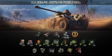 «Охота на разведчика»: Panhard EBR 75 (FL 10) в World of Tanks «Охота на разведчика»: Panhard EBR 75 (FL 10) в World of Tanks