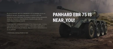 Near_You выполнил марафон на Panhard EBR 75 (FL 10) в World of Tanks Near_You выполнил марафон на Panhard EBR 75 (FL 10) в World of Tanks
