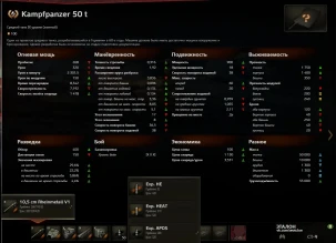 Kampfpanzer 50 t — награда за Ранговые бои 2019 World of Tanks Kampfpanzer 50 t — награда за Ранговые бои 2019 World of Tanks